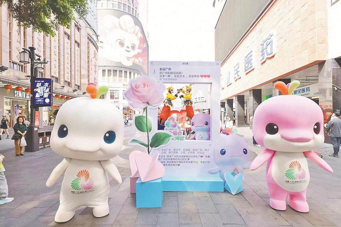 中欧体育登录广州首届国际体育嘉年华发布 全运热潮即将席卷羊城(图1)
